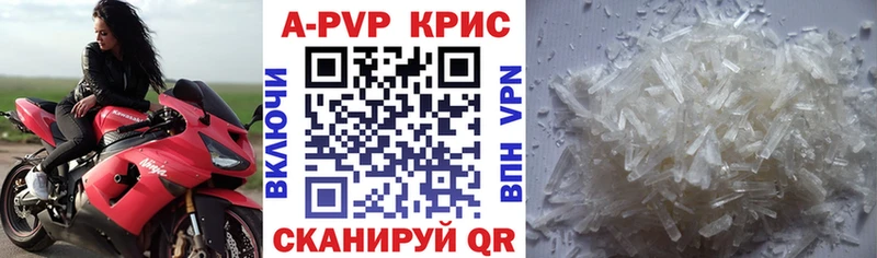 Альфа ПВП Соль  купить наркотики сайты  Пугачёв 