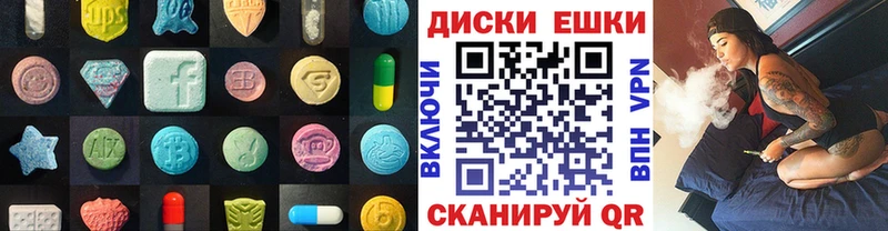 ЭКСТАЗИ ешки Пугачёв
