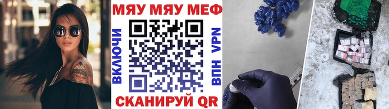 Меф мяу мяу кристаллы Пугачёв